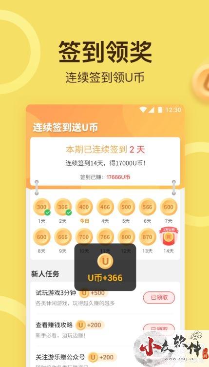 游乐小游戏app绿色版 v1.0.1