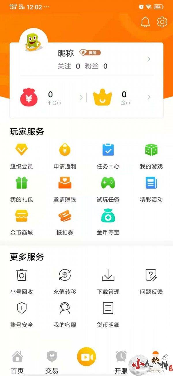 指环手游app最新版