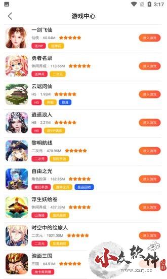 好玩盒子app绿色版 v1.0