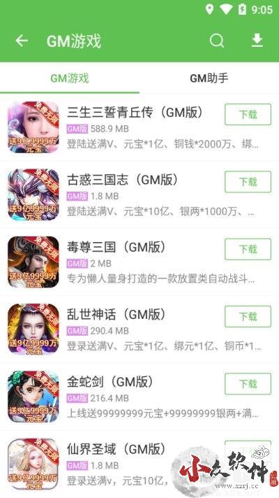 安致游戏盒子官网版 v3.6.1