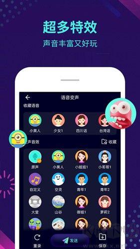 变声器大师app v6.1.15