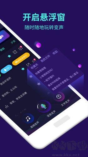 变声器大师app v6.1.15