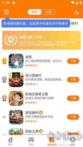 当乐手游去广告版 v8.8.4