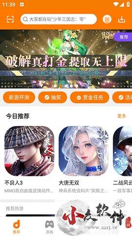 当乐手游去广告版 v8.8.4