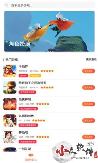 好玩盒子app绿色版 v1.0