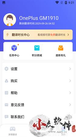 芒果游戏翻译破解版 v4.3.7