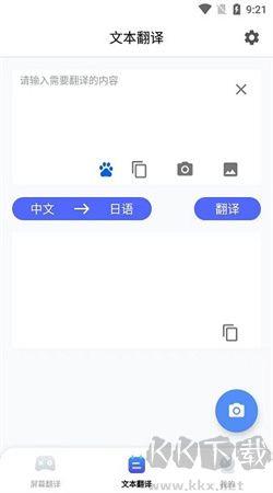 芒果游戏翻译破解版 v4.3.7