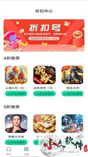 ONE游戏宝盒官方正版 v1.1.7