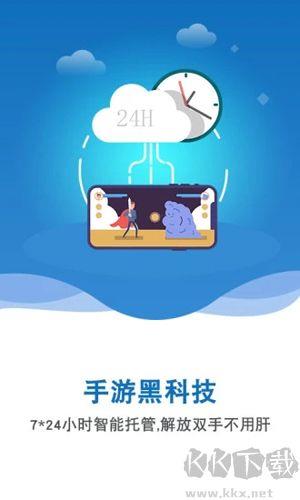 双子星云手机APP