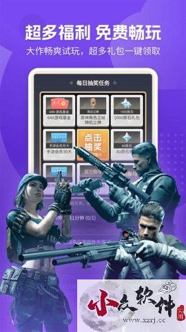 网易云游戏模拟器高级版 v2.8.6