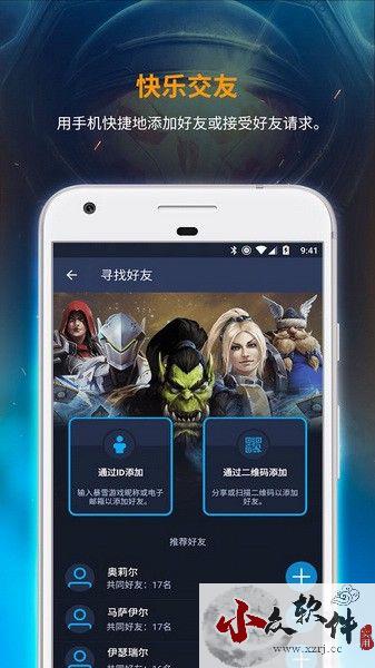 暴雪战网绿色版 v1.21.3.14