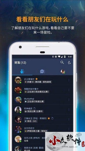 暴雪战网绿色版 v1.21.3.14