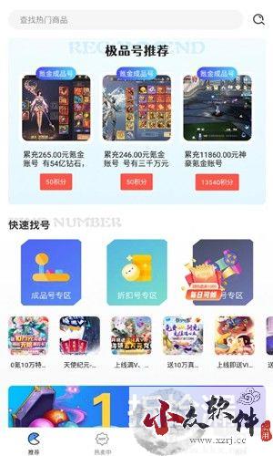 掌心游戏交易app安卓版