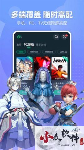 网易云游戏模拟器高级版 v2.8.6