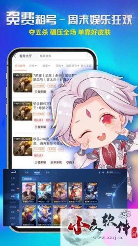 免费租号安卓手机版 v6.1.9